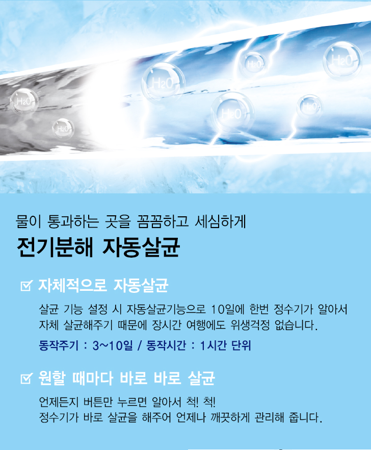 쿠쿠 CP-H503SW 스탠드 얼음정수기 상세정보3