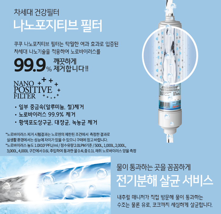 쿠쿠 CP-K501SW 냉온정수기 (슬림) 상세정보3