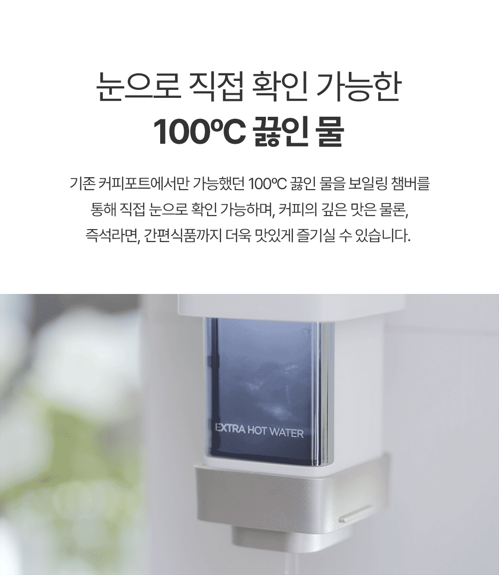 쿠쿠 CP-ABS100GP 냉온정수기 상세정보4