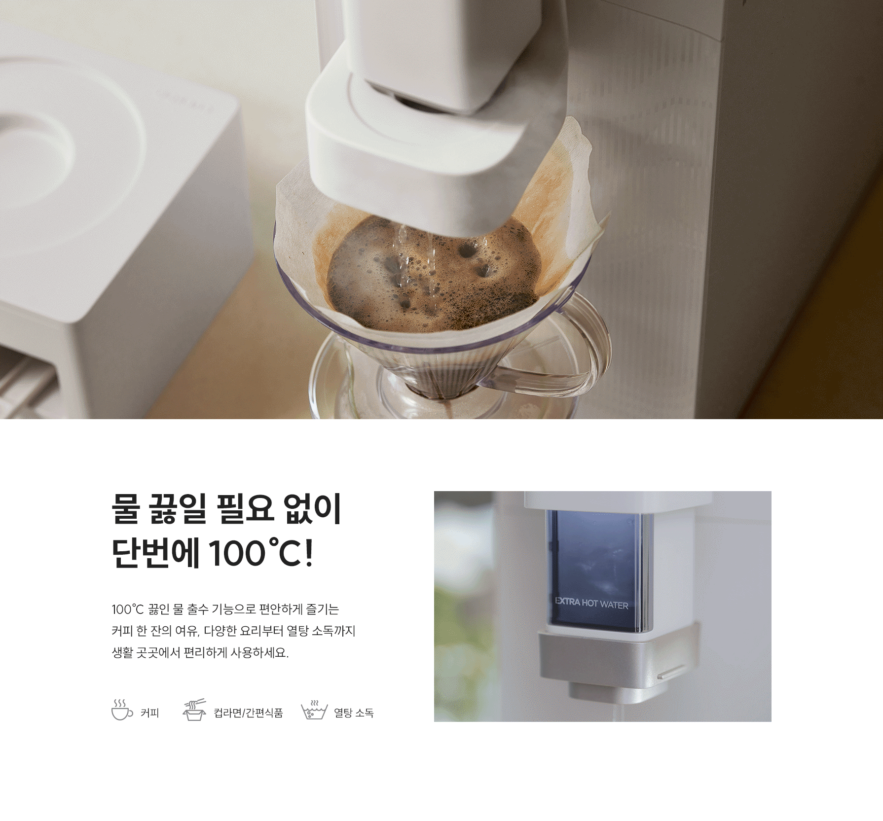 쿠쿠 CP-ABSC100GW 바리스타 냉온정수기 상세정보7
